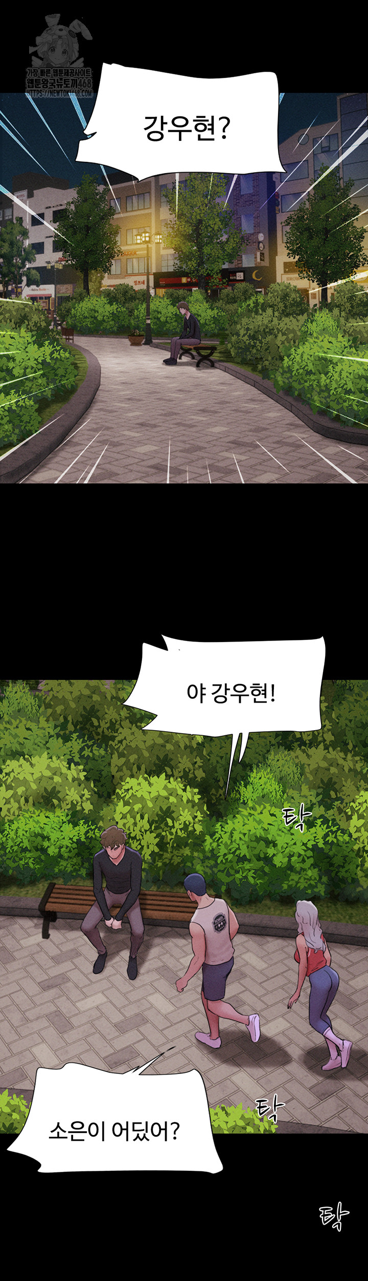 So-Eun Raw - Chapter 55 - photo - 45