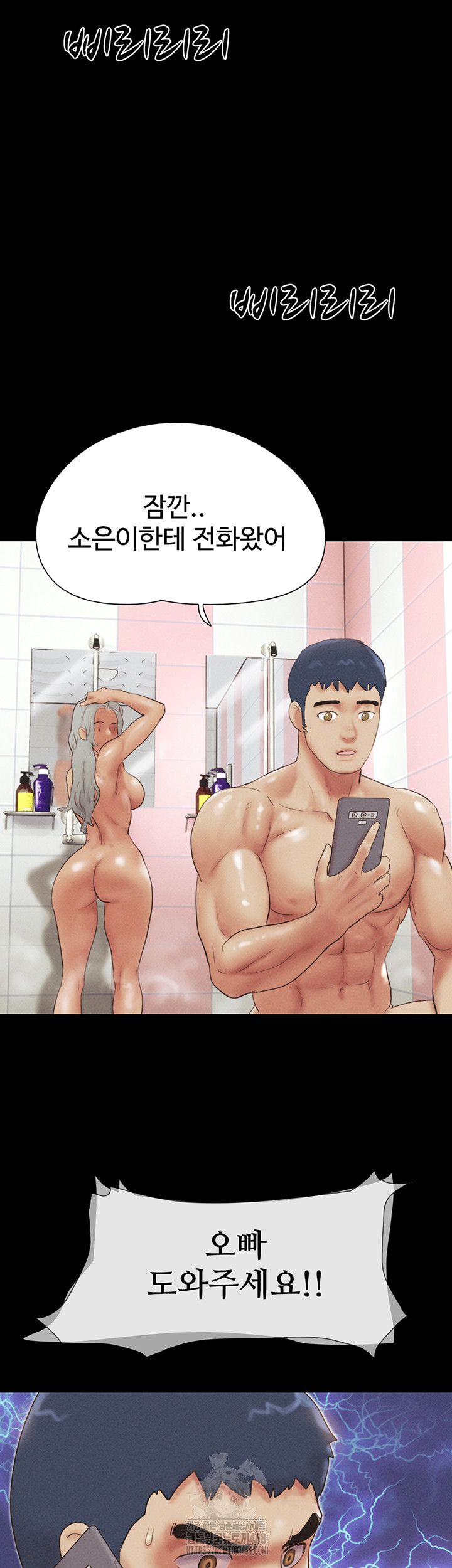 So-Eun Raw - Chapter 55 - photo - 5