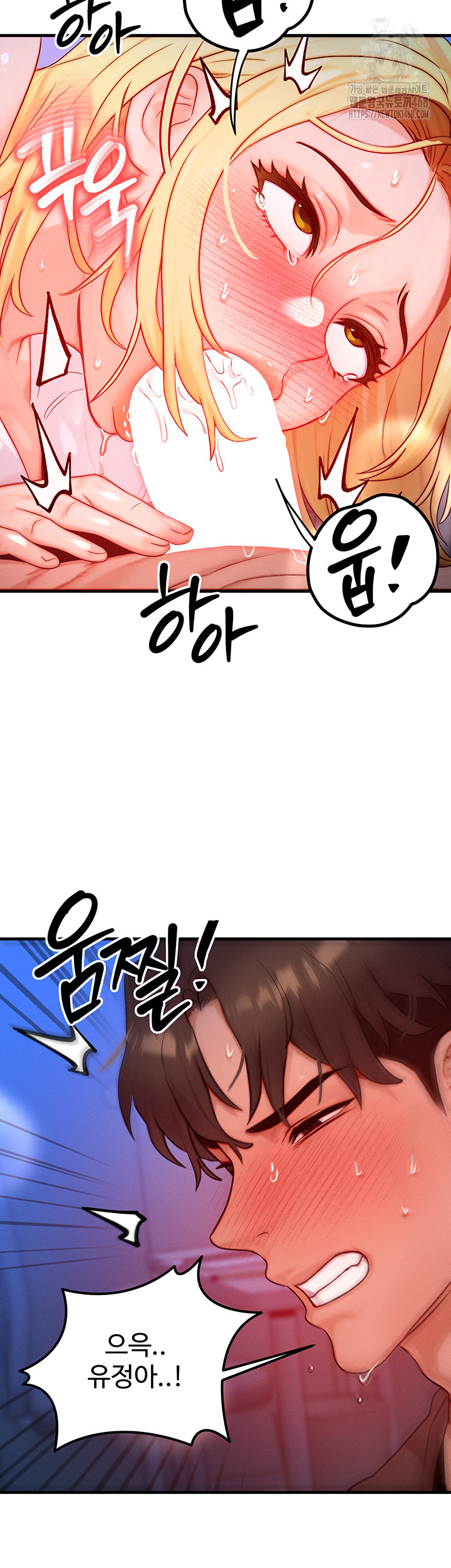 My Body Got Switched Raw - Chapter 23 - photo - 10