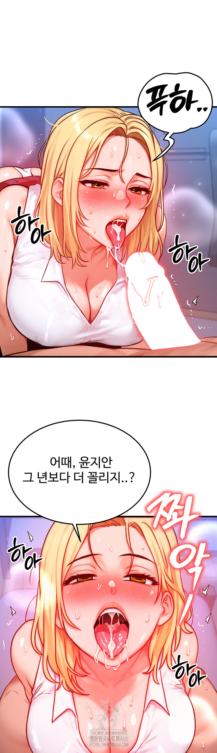 My Body Got Switched Raw - Chapter 23 - photo - 15