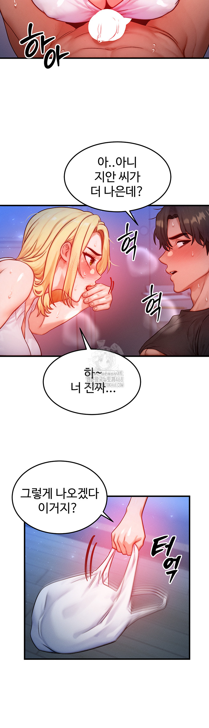 My Body Got Switched Raw - Chapter 23 - photo - 16