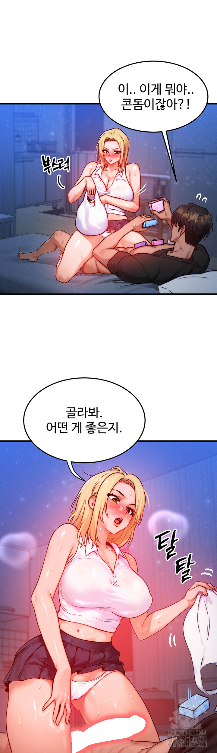 My Body Got Switched Raw - Chapter 23 - photo - 18