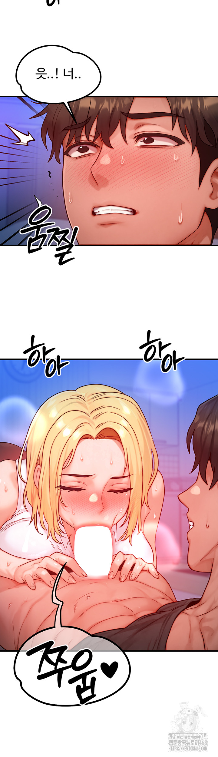 My Body Got Switched Raw - Chapter 23 - photo - 2