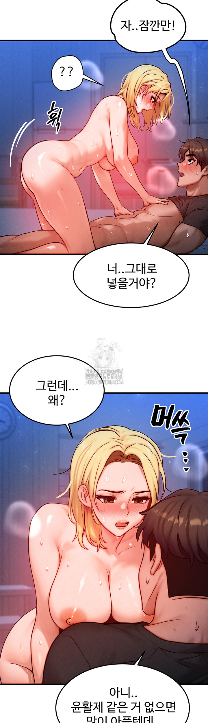 My Body Got Switched Raw - Chapter 23 - photo - 23