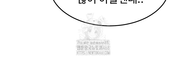 My Body Got Switched Raw - Chapter 23 - photo - 24