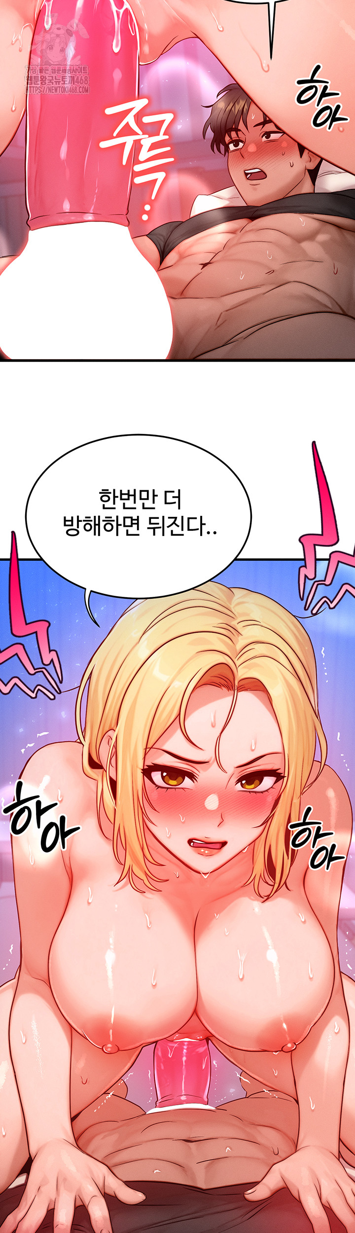 My Body Got Switched Raw - Chapter 23 - photo - 26