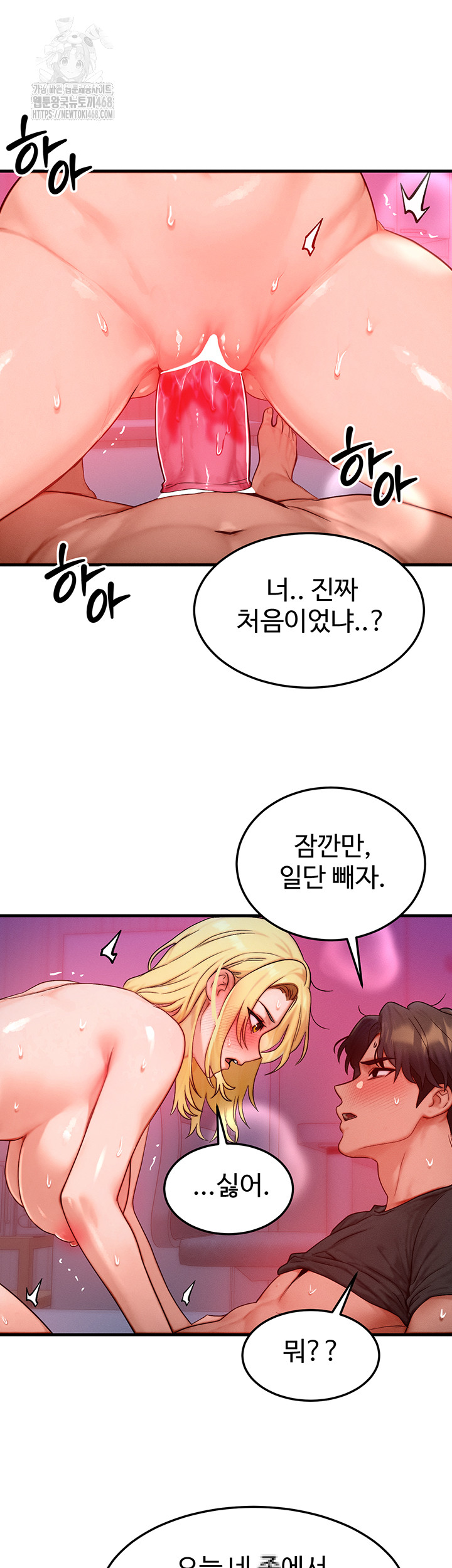 My Body Got Switched Raw - Chapter 23 - photo - 34