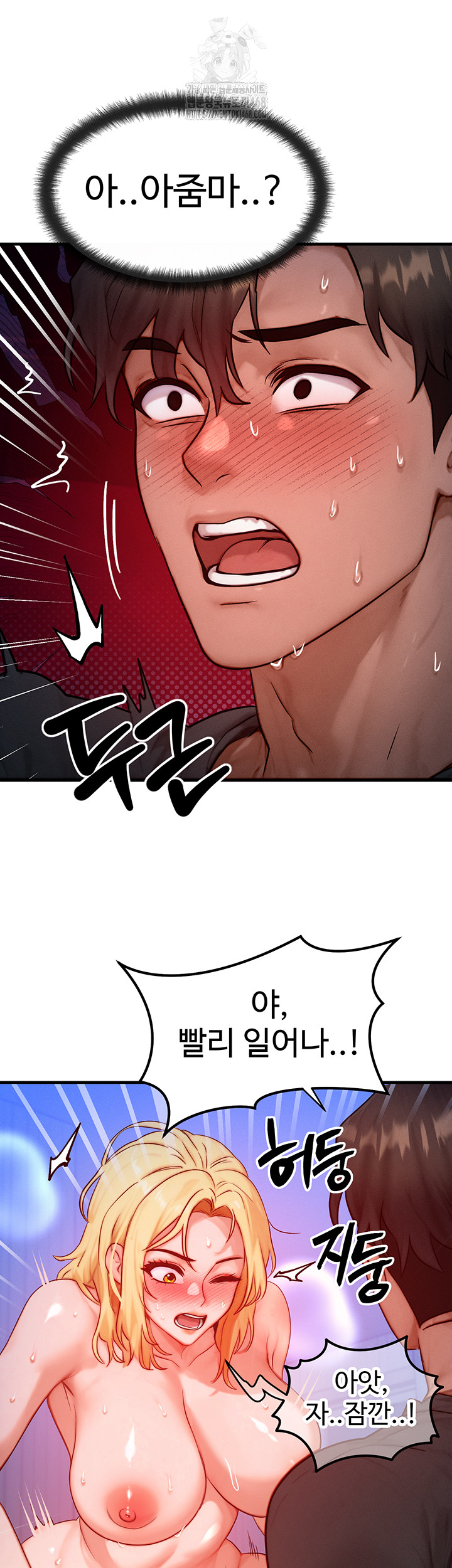 My Body Got Switched Raw - Chapter 23 - photo - 41