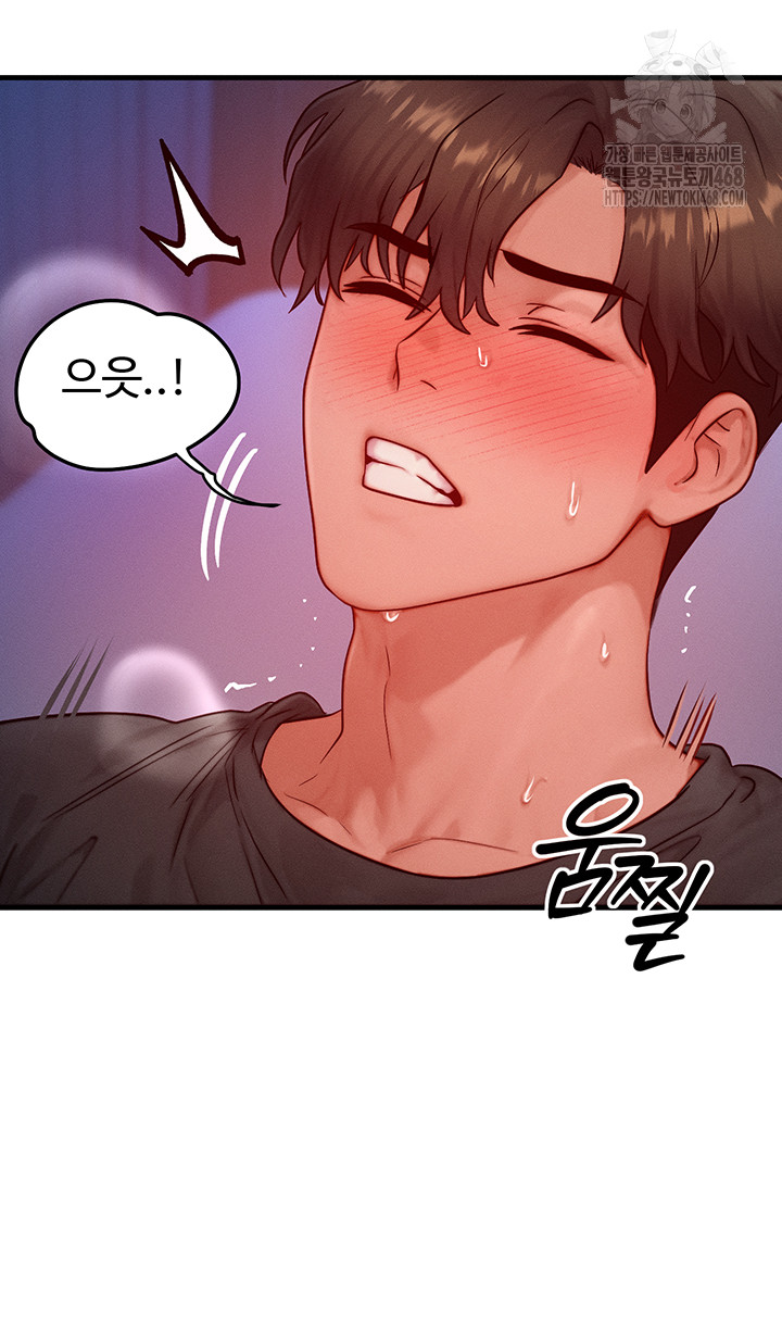 My Body Got Switched Raw - Chapter 23 - photo - 7