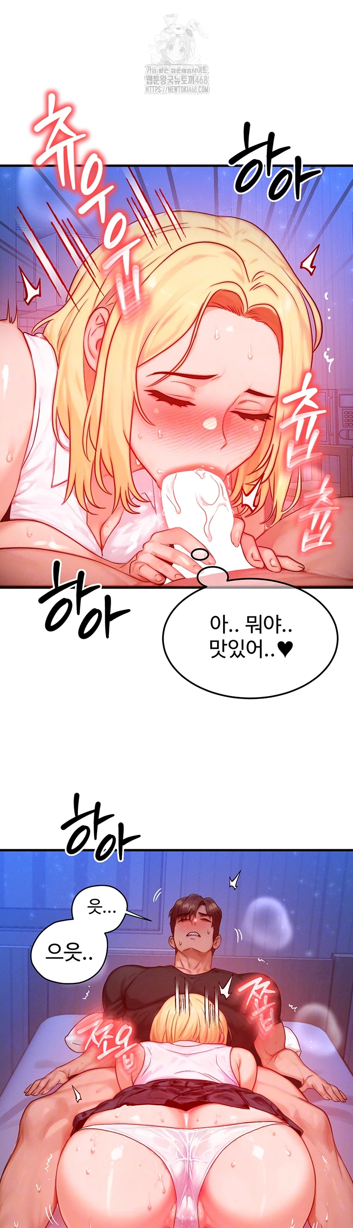 My Body Got Switched Raw - Chapter 23 - photo - 8