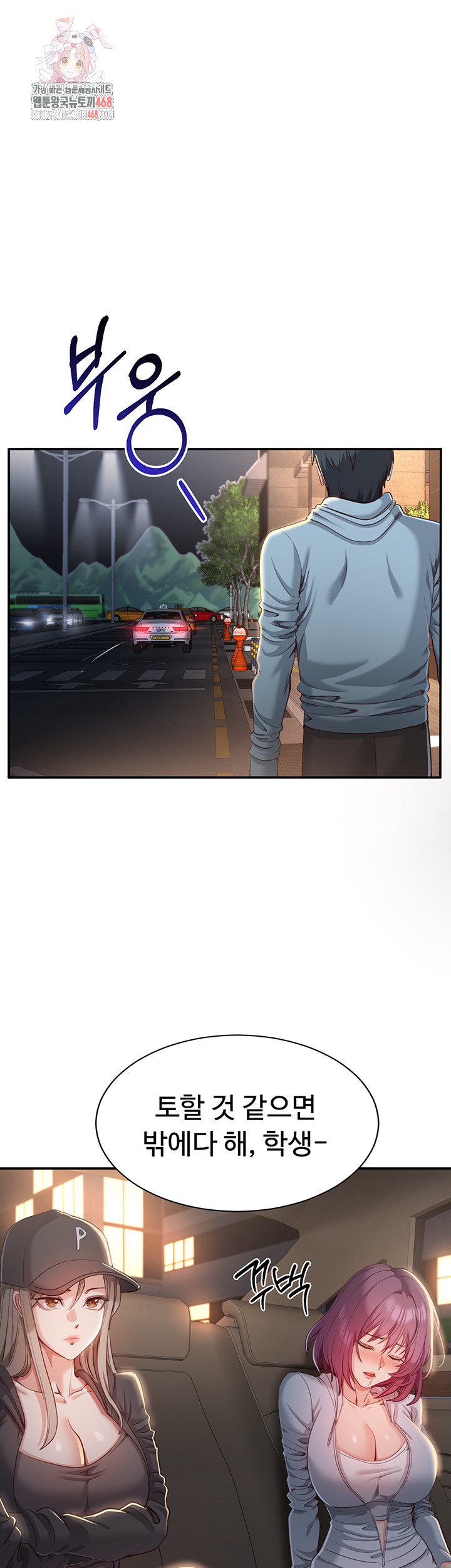 Reversed Virtues Raw - Chapter 13 - photo - 1