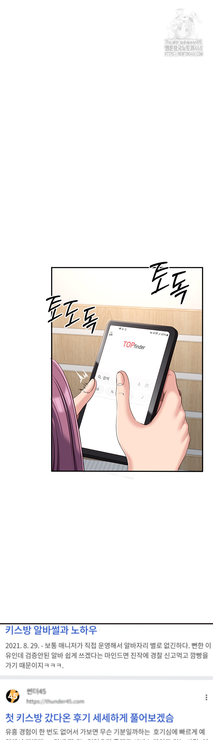 Reversed Virtues Raw - Chapter 13 - photo - 13