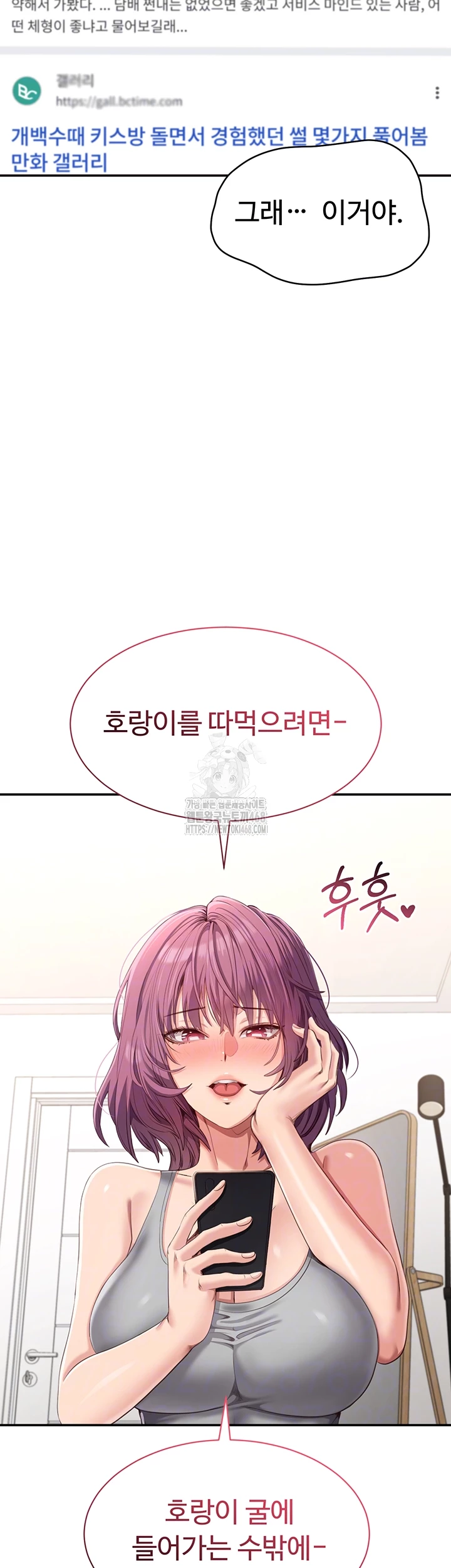 Reversed Virtues Raw - Chapter 13 - photo - 14