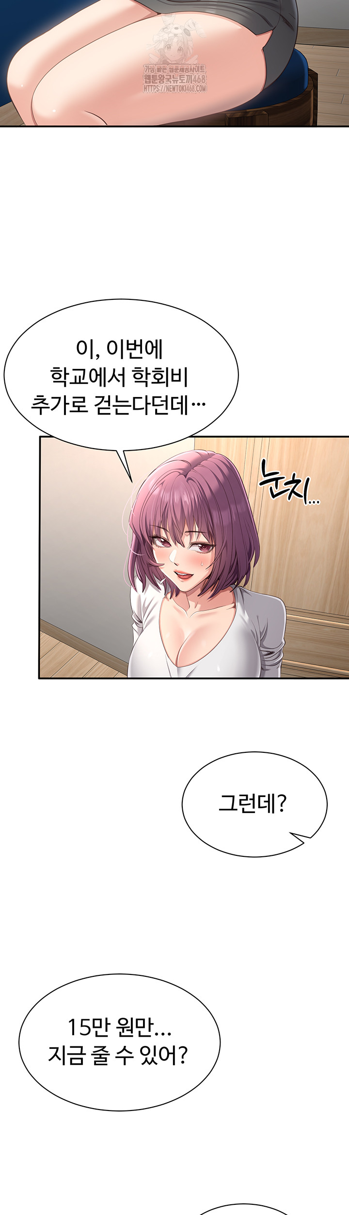 Reversed Virtues Raw - Chapter 13 - photo - 18