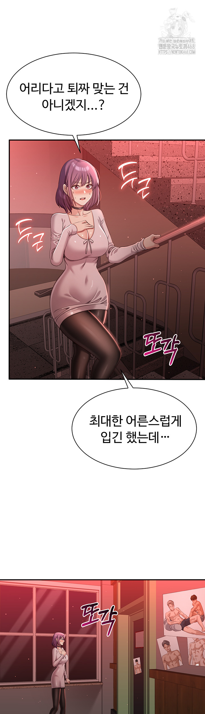 Reversed Virtues Raw - Chapter 13 - photo - 30