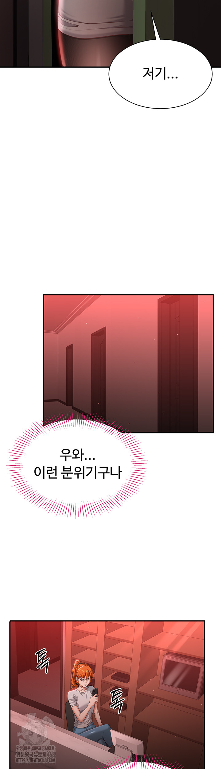 Reversed Virtues Raw - Chapter 13 - photo - 32