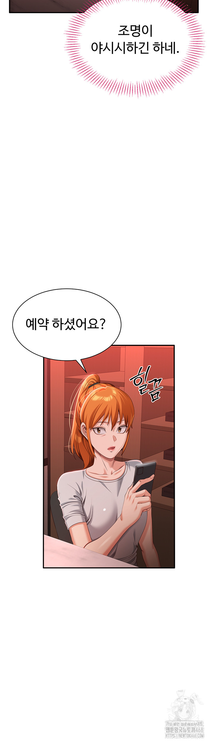 Reversed Virtues Raw - Chapter 13 - photo - 33