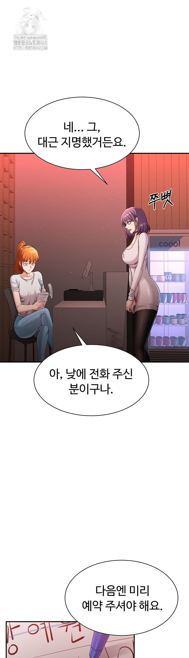 Reversed Virtues Raw - Chapter 13 - photo - 35