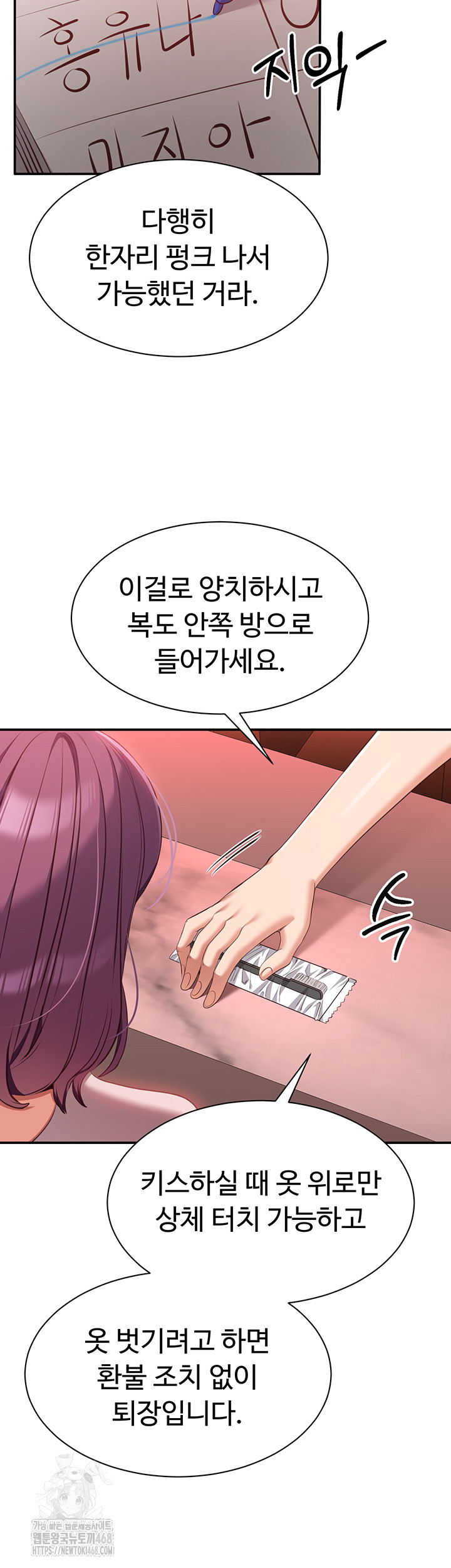 Reversed Virtues Raw - Chapter 13 - photo - 36