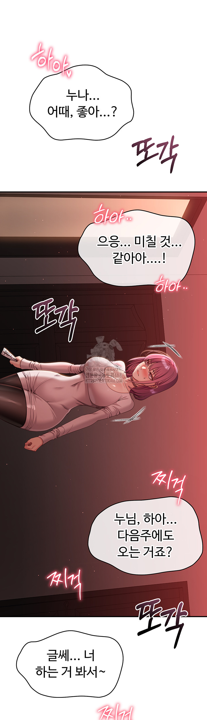 Reversed Virtues Raw - Chapter 13 - photo - 38