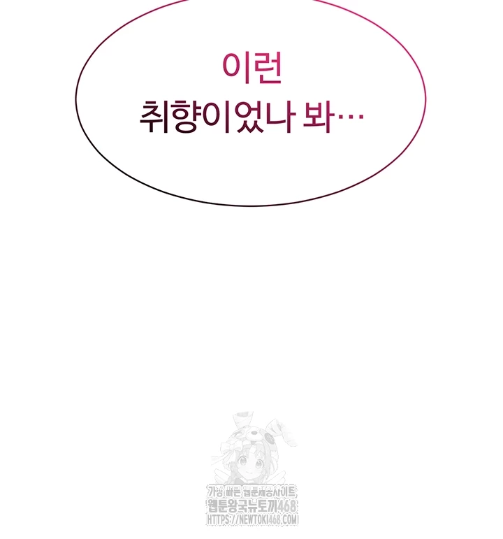 Reversed Virtues Raw - Chapter 13 - photo - 4