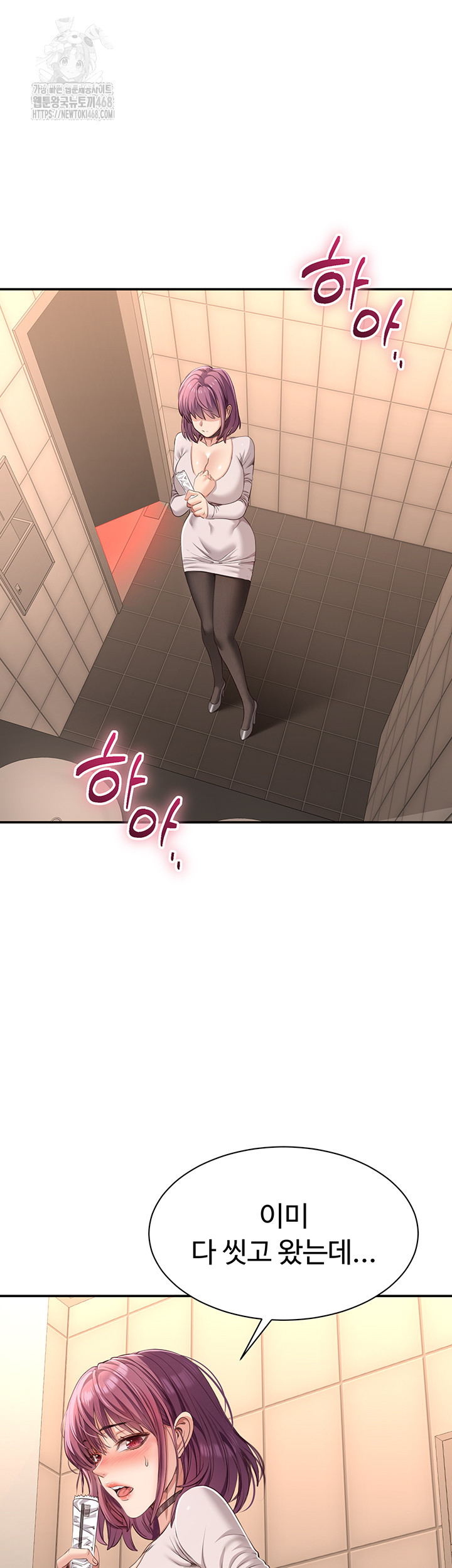 Reversed Virtues Raw - Chapter 13 - photo - 40