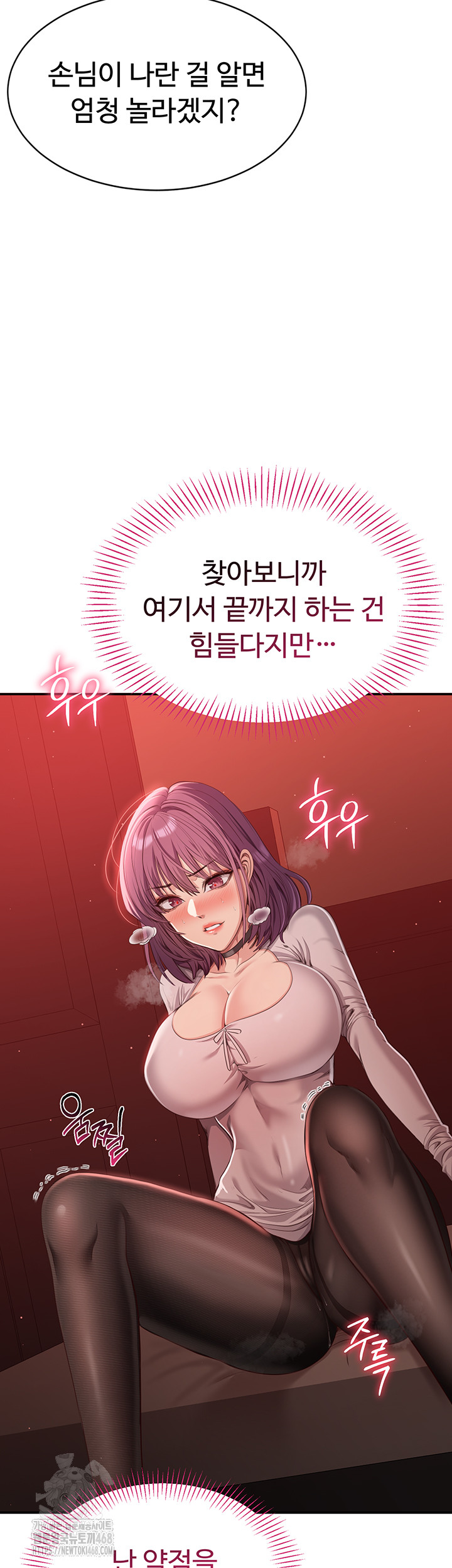 Reversed Virtues Raw - Chapter 13 - photo - 46