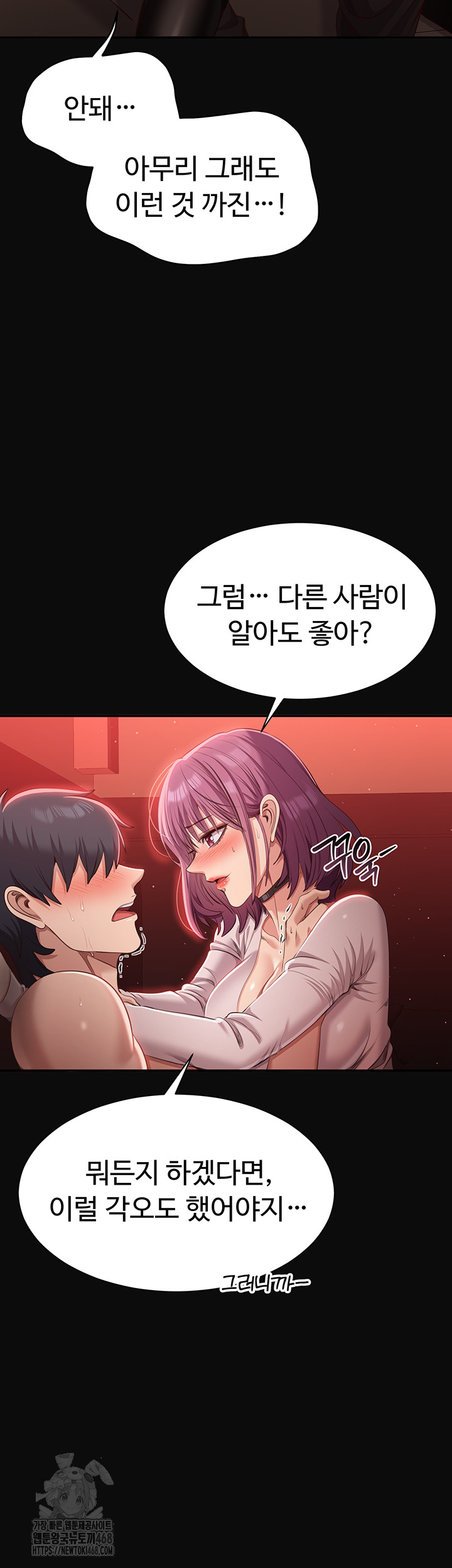 Reversed Virtues Raw - Chapter 13 - photo - 48