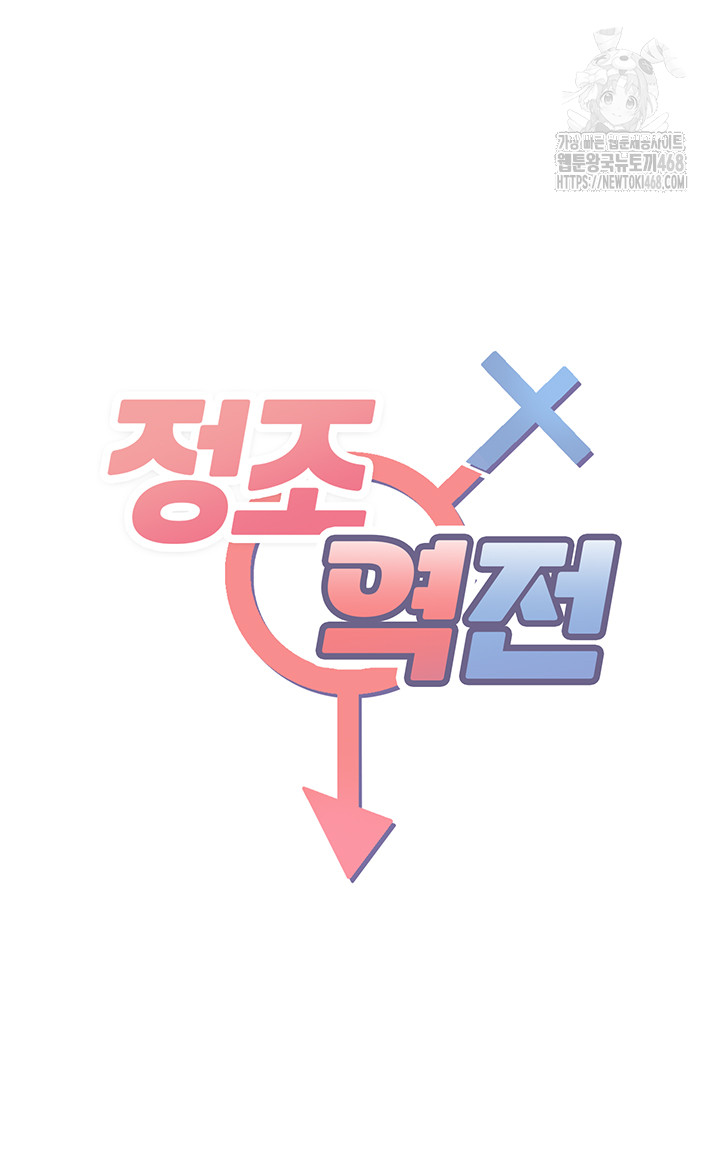 Reversed Virtues Raw - Chapter 13 - photo - 5