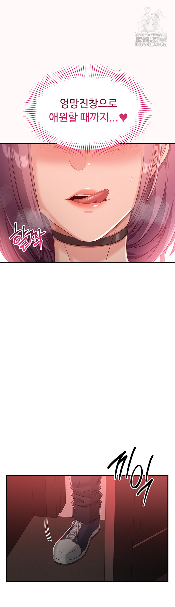 Reversed Virtues Raw - Chapter 13 - photo - 54