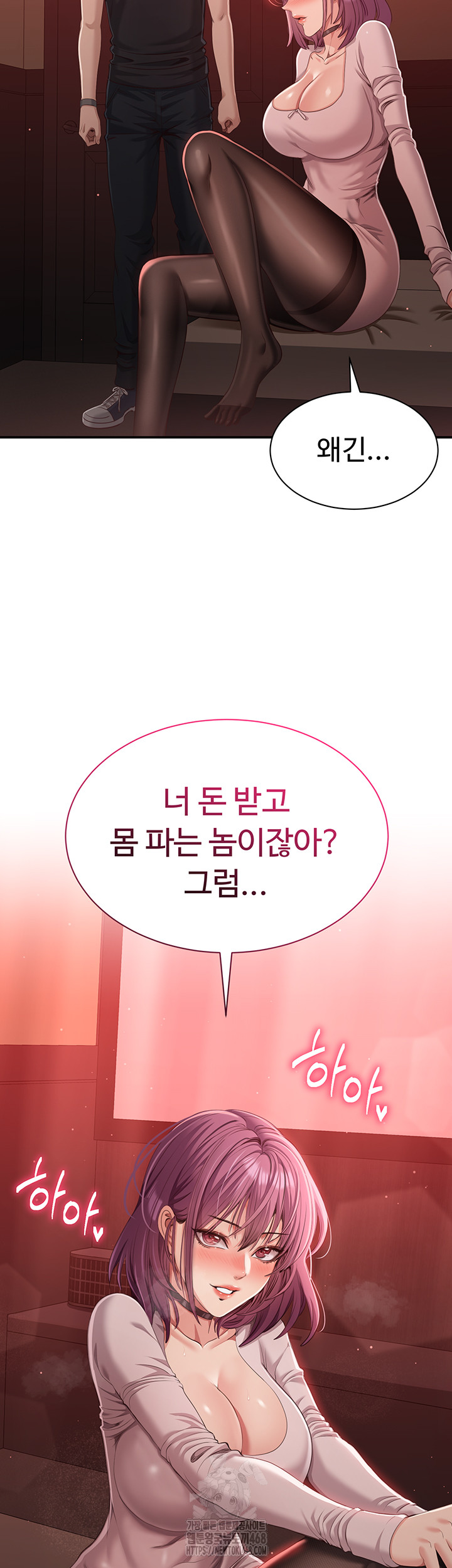 Reversed Virtues Raw - Chapter 13 - photo - 56