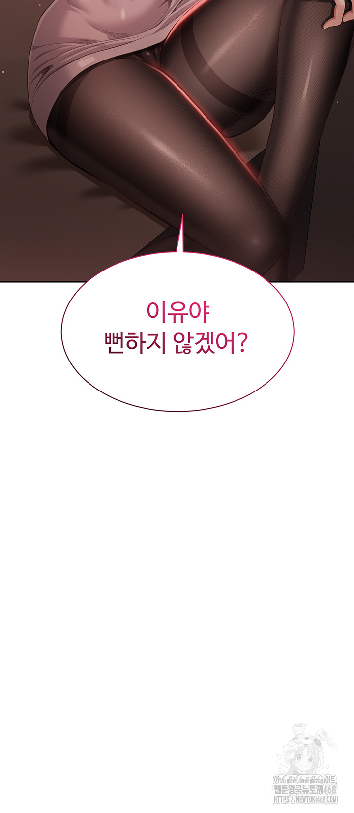 Reversed Virtues Raw - Chapter 13 - photo - 57