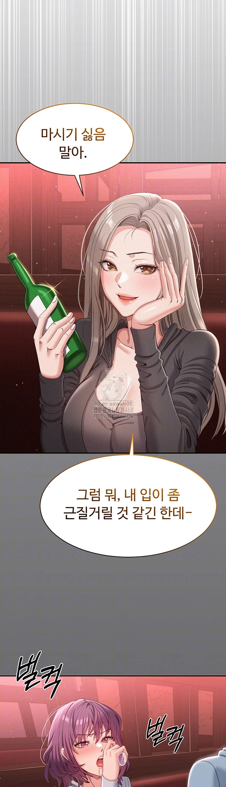 Reversed Virtues Raw - Chapter 13 - photo - 9