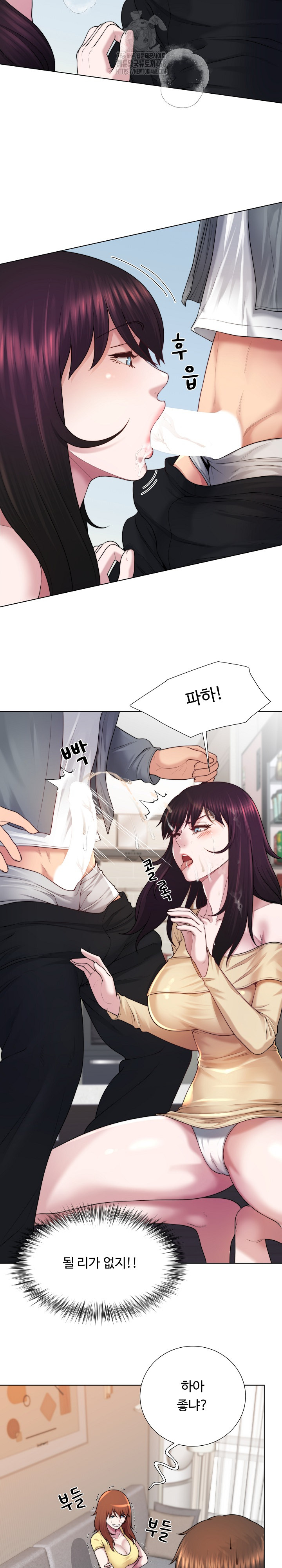 Wanna Become a Dad or a Boyfriend? Raw - Chapter 43 - photo - 10