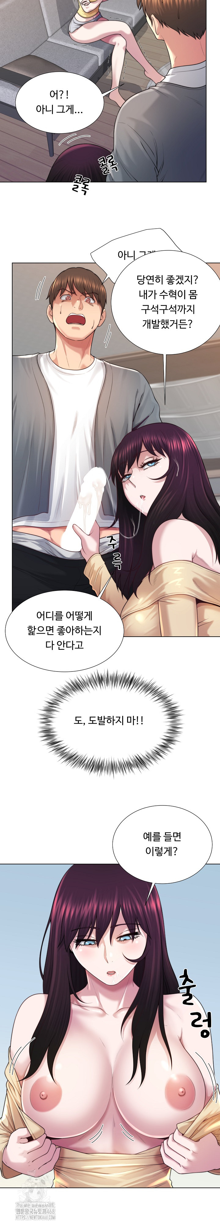 Wanna Become a Dad or a Boyfriend? Raw - Chapter 43 - photo - 11