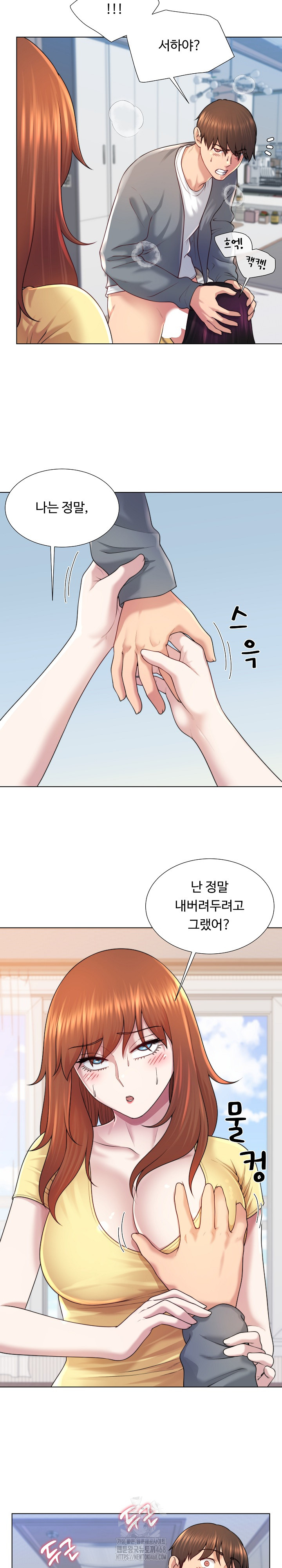 Wanna Become a Dad or a Boyfriend? Raw - Chapter 43 - photo - 17