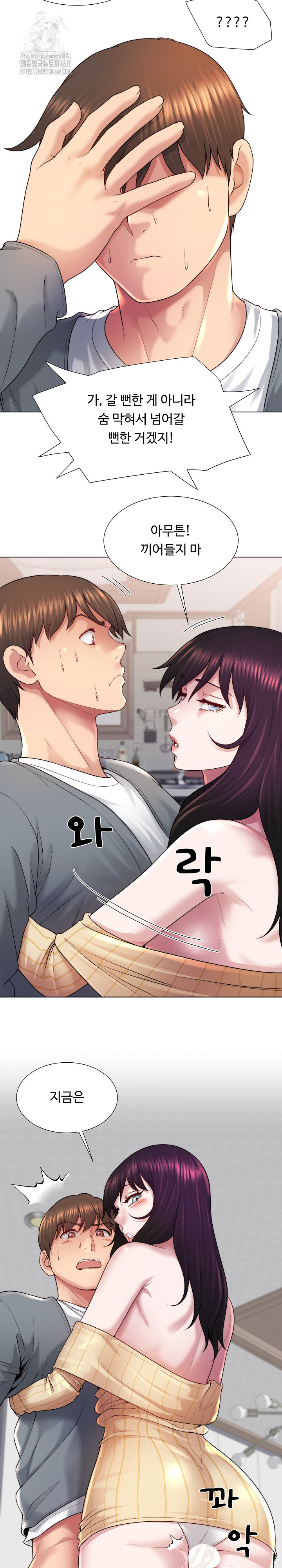 Wanna Become a Dad or a Boyfriend? Raw - Chapter 43 - photo - 19