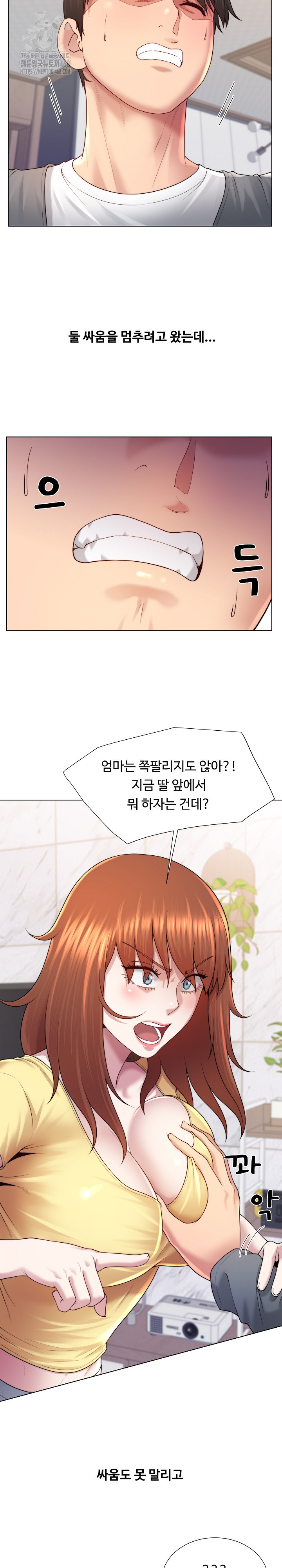Wanna Become a Dad or a Boyfriend? Raw - Chapter 43 - photo - 21