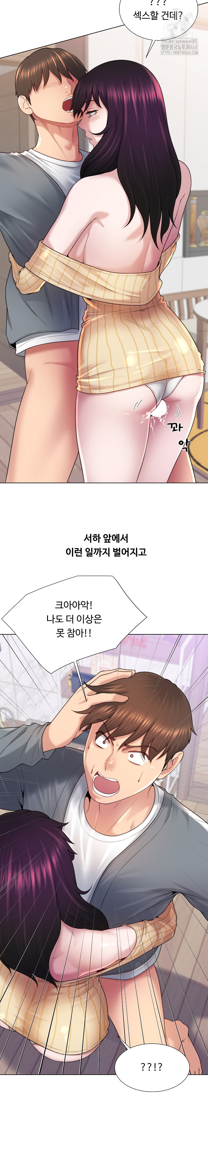 Wanna Become a Dad or a Boyfriend? Raw - Chapter 43 - photo - 22