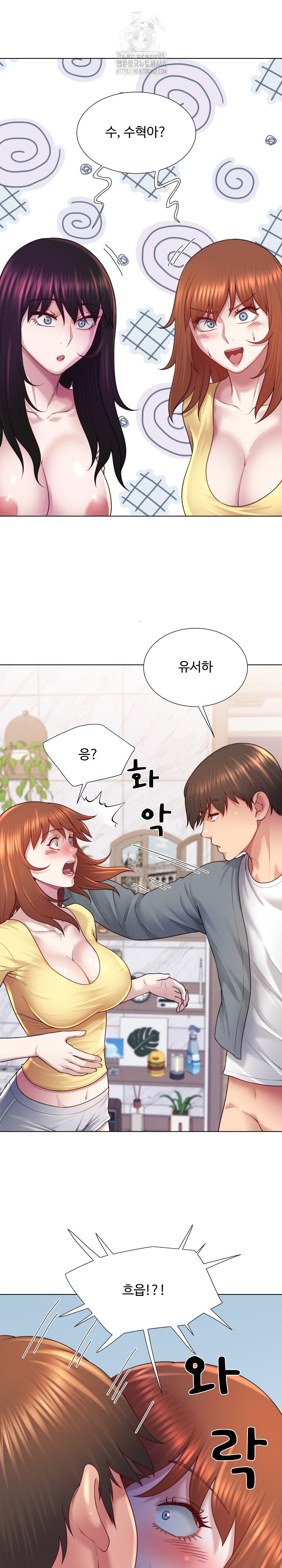 Wanna Become a Dad or a Boyfriend? Raw - Chapter 43 - photo - 23
