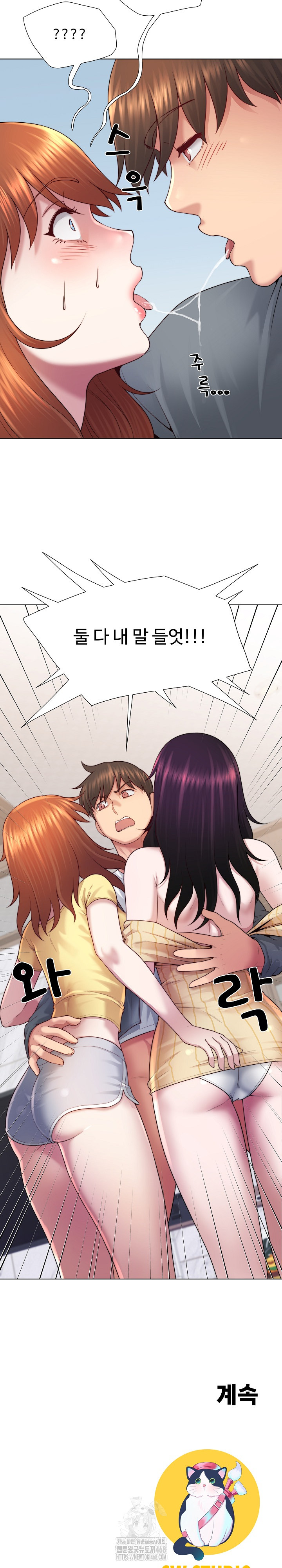 Wanna Become a Dad or a Boyfriend? Raw - Chapter 43 - photo - 25