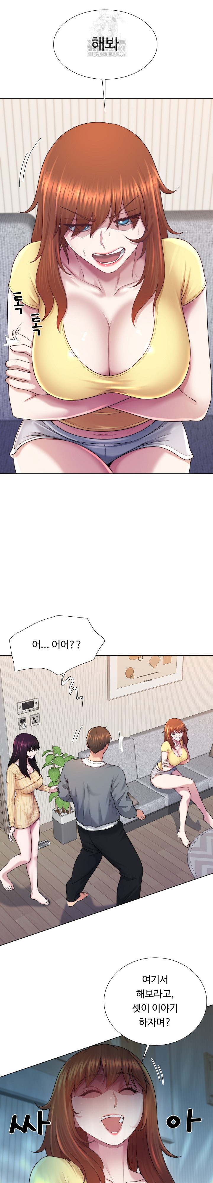 Wanna Become a Dad or a Boyfriend? Raw - Chapter 43 - photo - 5