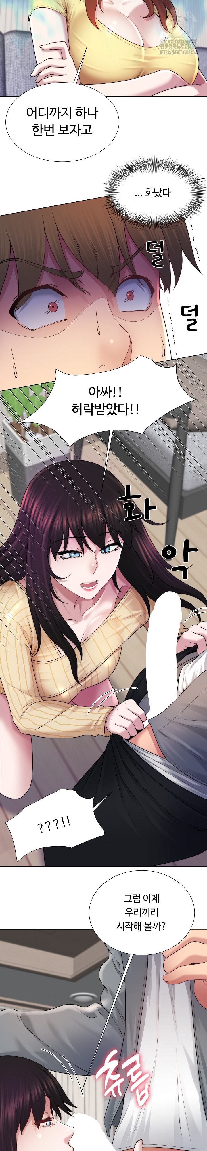 Wanna Become a Dad or a Boyfriend? Raw - Chapter 43 - photo - 6