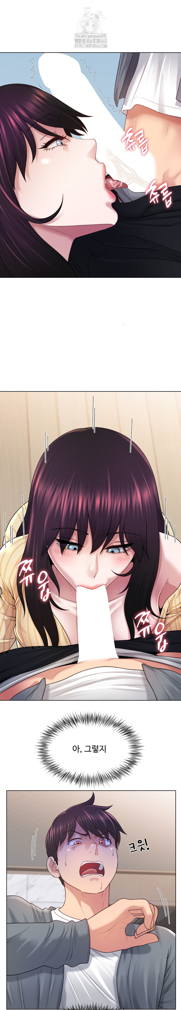 Wanna Become a Dad or a Boyfriend? Raw - Chapter 43 - photo - 8