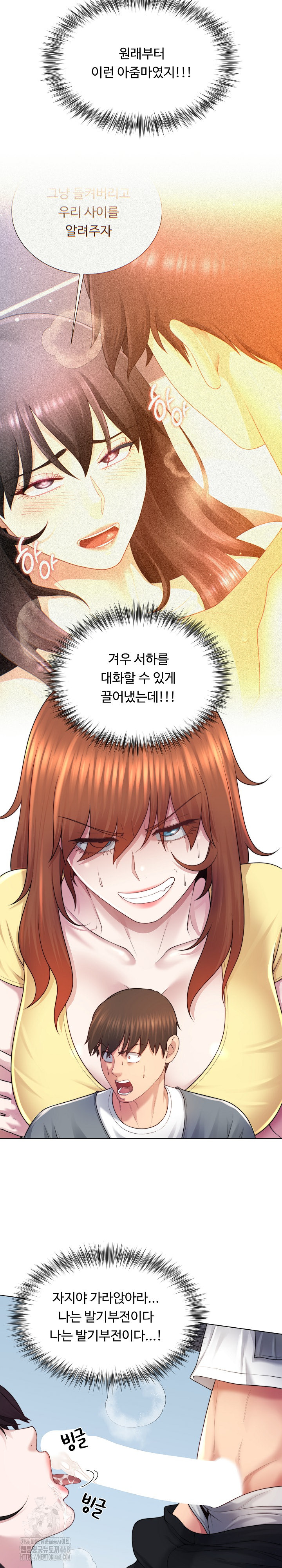 Wanna Become a Dad or a Boyfriend? Raw - Chapter 43 - photo - 9