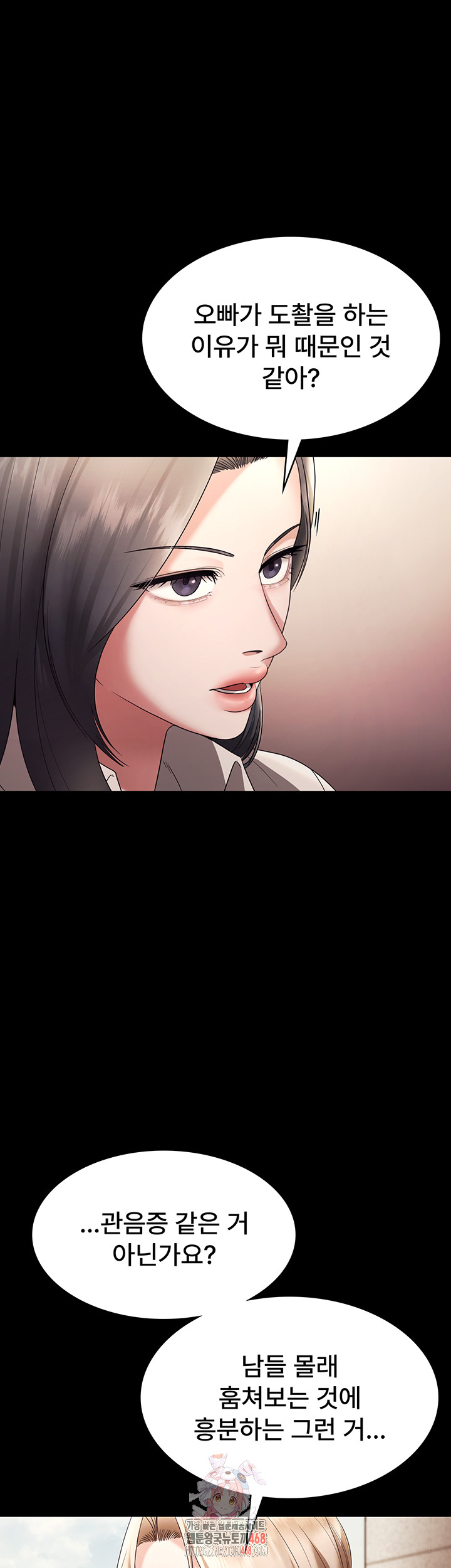 The Chairman’s Wife Raw - Chapter 63 - photo - 1