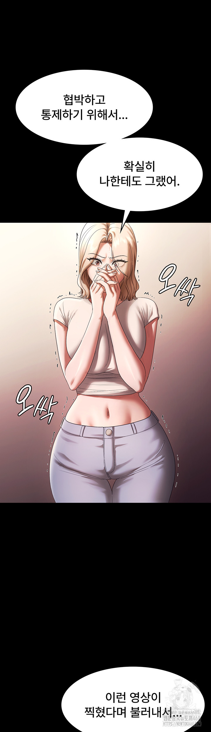 The Chairman’s Wife Raw - Chapter 63 - photo - 11