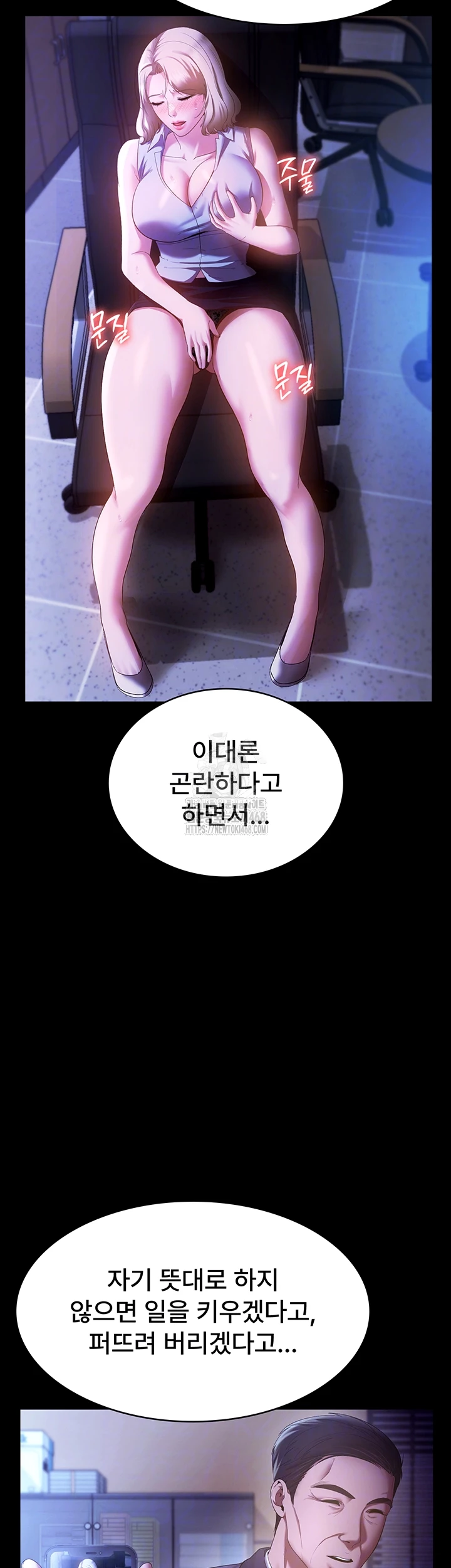 The Chairman’s Wife Raw - Chapter 63 - photo - 12