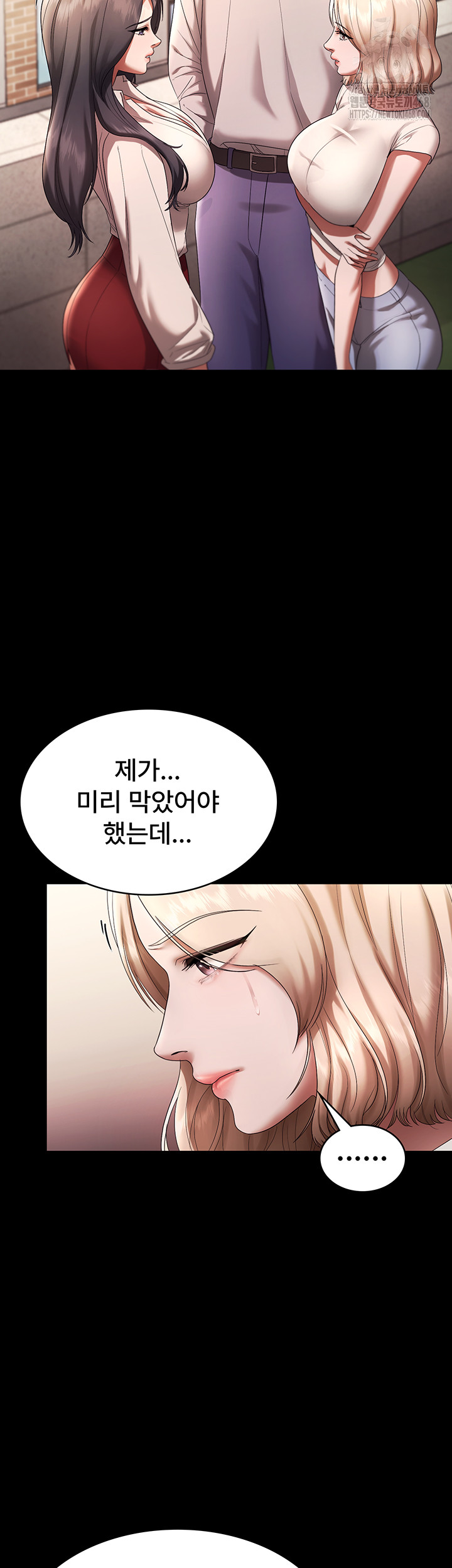 The Chairman’s Wife Raw - Chapter 63 - photo - 16