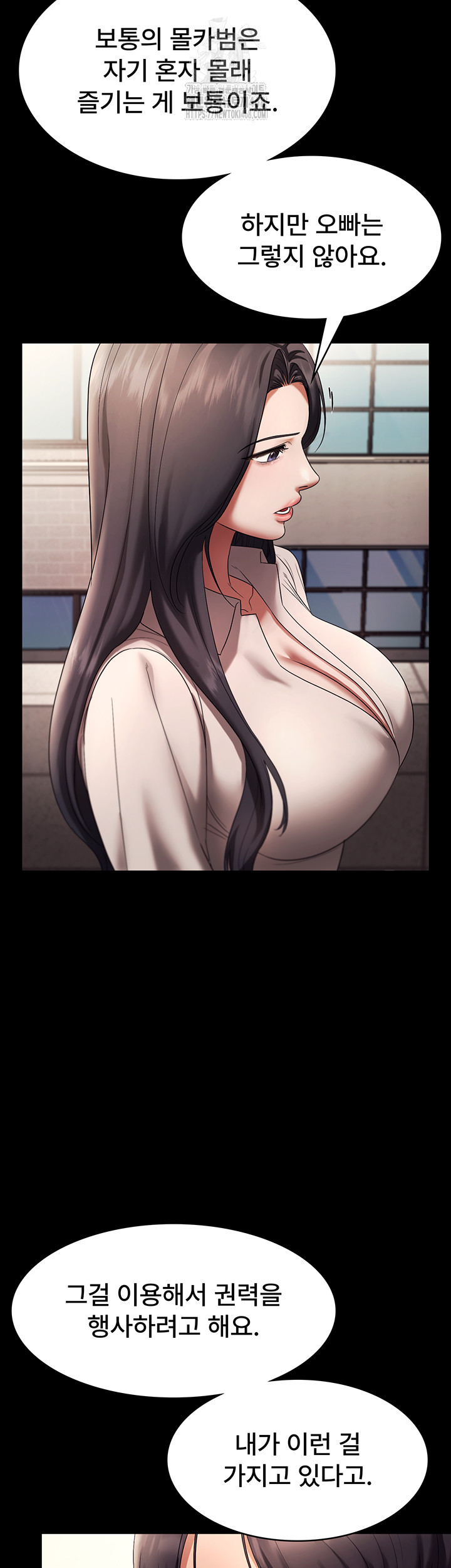 The Chairman’s Wife Raw - Chapter 63 - photo - 17